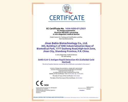 Buone notizie! I prodotti Babio per la rilevazione rapida dell'antigene biologico hanno ottenuto la certificazione CE!
